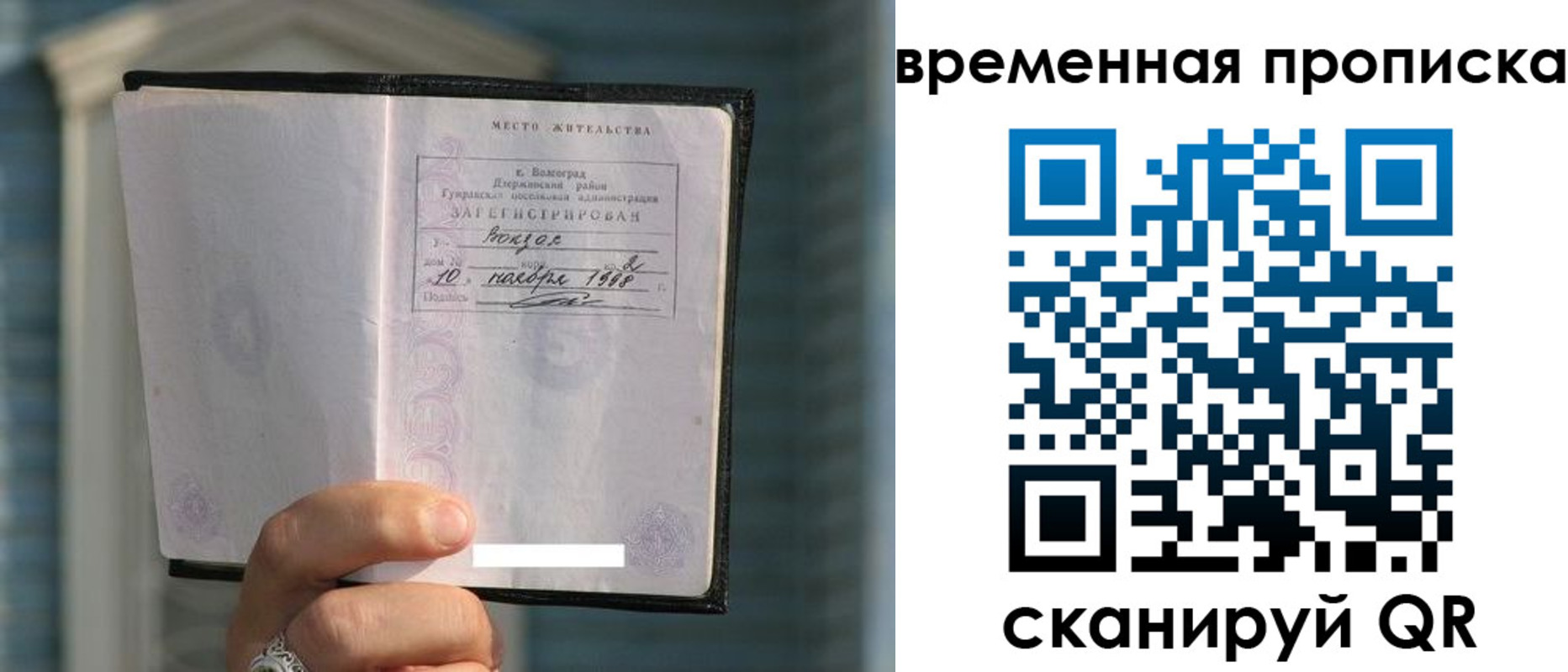 прописка поиск в Чувашии