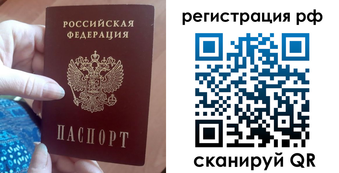 прописка законно в Чувашии