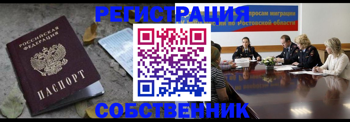 временная регистрация законно в Чувашии