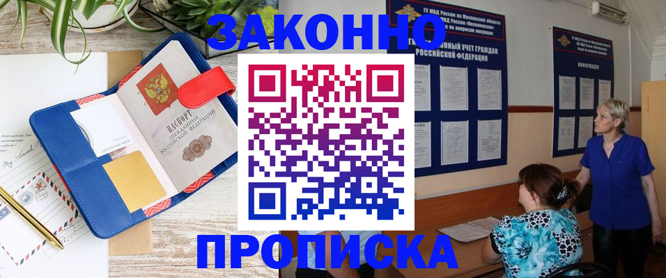 временная регистрация недорого в Чувашии