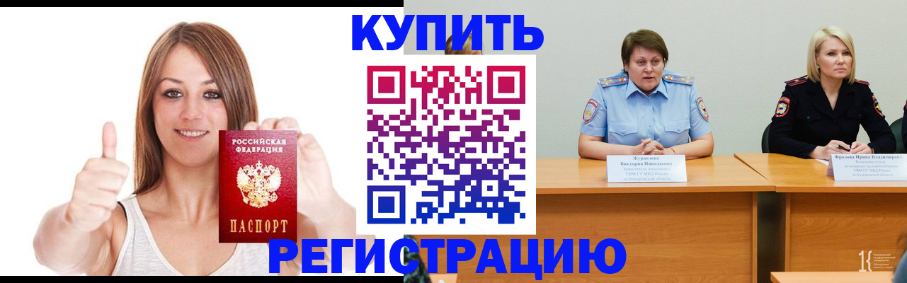 где прописаться в Чувашии