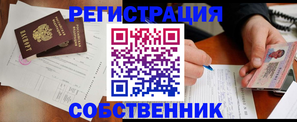 временная регистрация в Чувашии