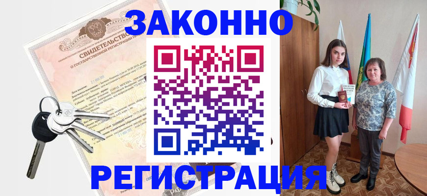 прописка в Чувашии