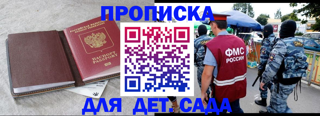 временная прописка в Чувашии