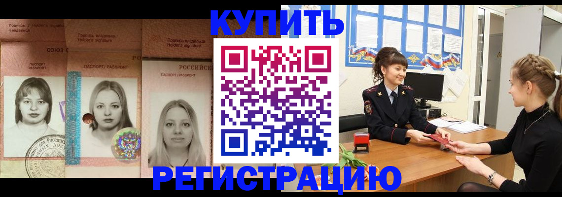 прописка иностранных граждан в Чувашии
