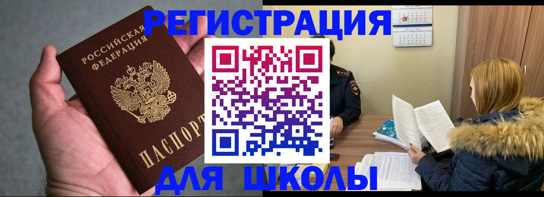 временная регистрация законно в Чувашии